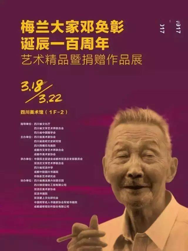 邓焕彰(图32)