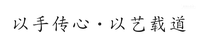啸风堂