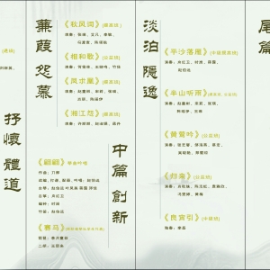 甲辰年 师古堂第17期雅集